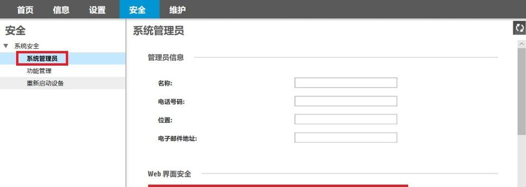 惠普wifi直连打印机如何设置？遇到连接问题怎么办？  第2张