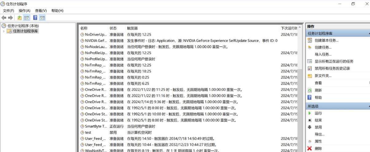 如何设置电脑计划任务实现定时关机？遇到问题怎么办？  第1张