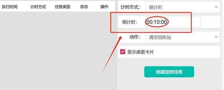 如何设置电脑计划任务实现定时关机？遇到问题怎么办？  第3张