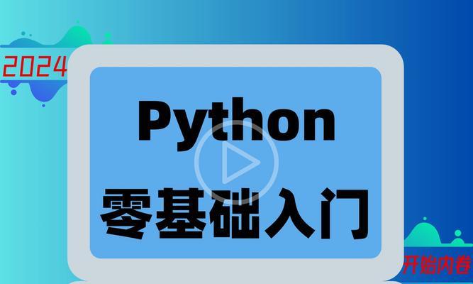 如何快速入门Python编程？分享Python菜鸟教程常见问题解答  第1张