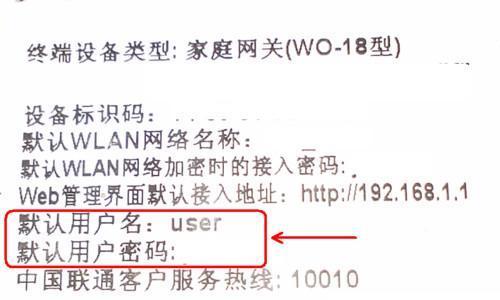 移动宽带路由器如何更改wifi密码？改密码后需要注意什么？  第2张