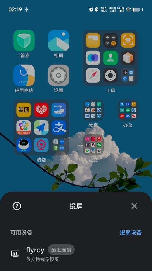 如何将手机屏幕轻松投射到电脑上？步骤是什么？  第2张