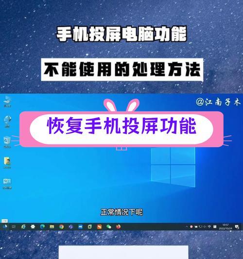 如何将手机屏幕轻松投射到电脑上？步骤是什么？  第1张