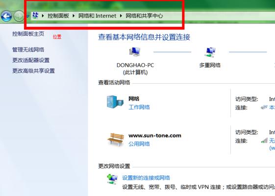 win7局域网共享设置教程？如何快速实现文件共享？  第3张