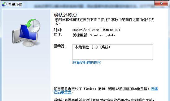 win7电脑重装系统的操作？如何备份重要数据？  第1张