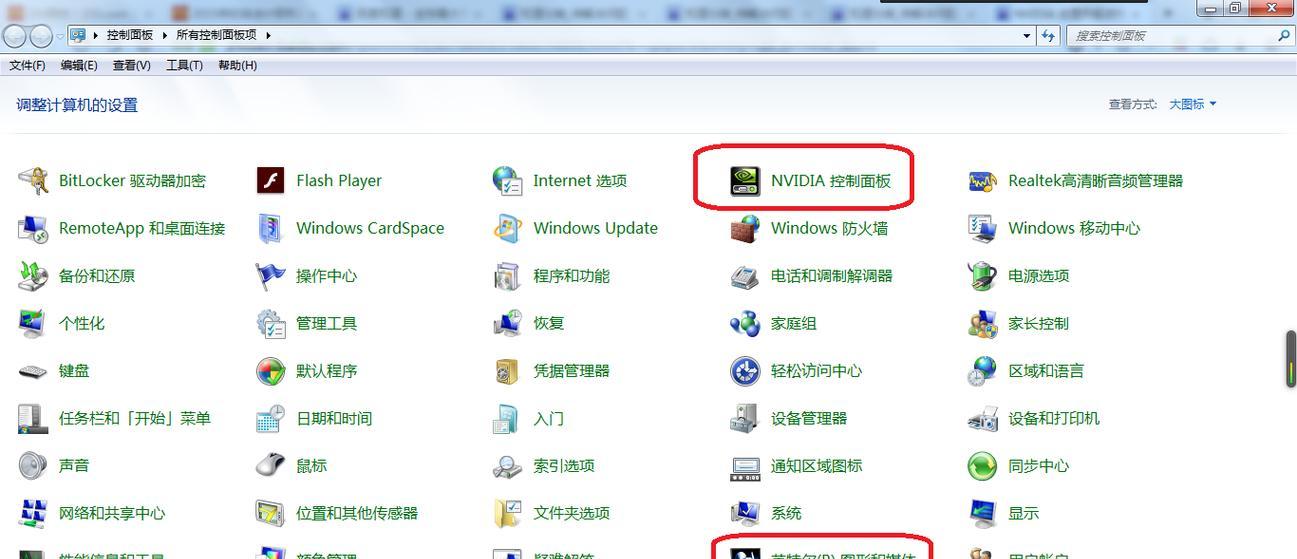 NVIDIA控制面板为何找不到？如何解决？  第3张