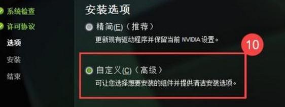 NVIDIA控制面板为何找不到？如何解决？  第1张