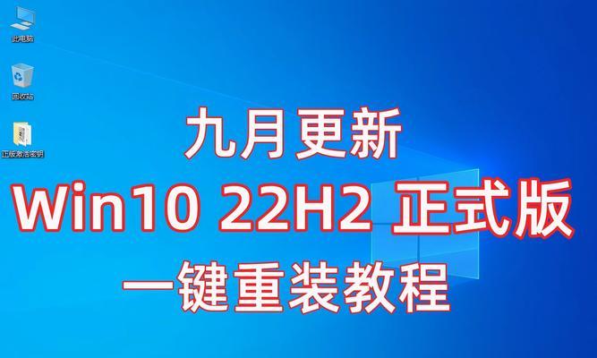 新手如何重装win10系统？重装过程中遇到的常见问题有哪些？  第2张