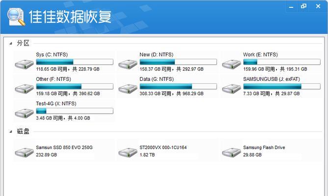 如何恢复已删除的软件数据？恢复过程中需要注意什么？  第2张