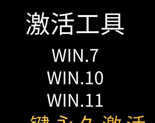 Windows7激活工具如何使用？遇到问题怎么办？  第2张