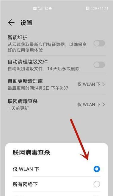 手机垃圾一键彻底清除的方法是什么？如何提高手机运行速度？  第3张