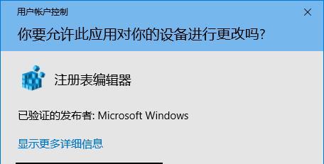 如何打开系统注册表？打开注册表的正确步骤是什么？  第2张