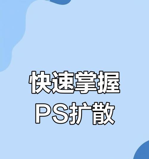 PS零基础自学教程免费？如何快速入门并掌握Photoshop？  第2张