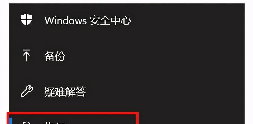 电脑一键恢复出厂设置技巧？如何快速还原电脑到初始状态？  第1张