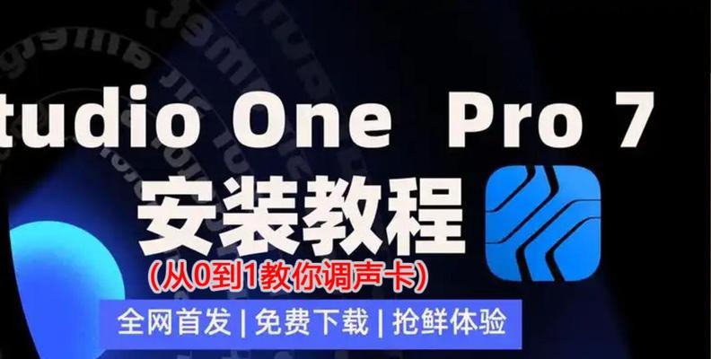 声卡的安装方法分享？如何正确安装声卡以提升音质？  第2张