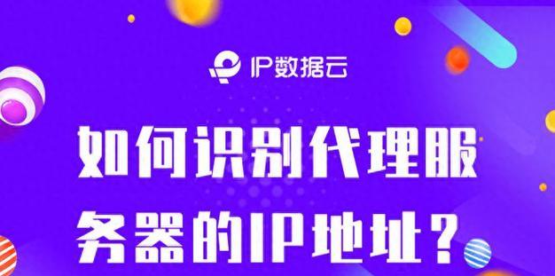 如何获取免费的ip地址和端口？使用时需要注意哪些问题？  第3张