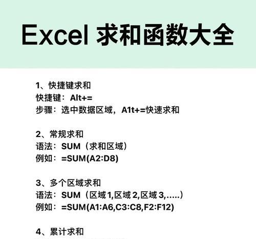 如何在Excel中按条件统计总和？遇到问题怎么办？  第1张