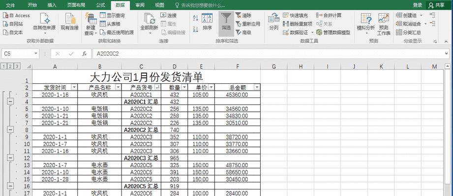 如何在Excel中按条件统计总和？遇到问题怎么办？  第2张