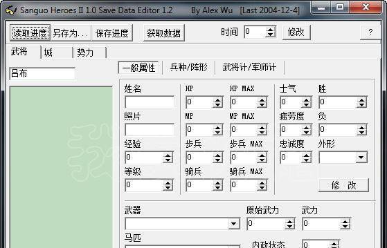 三国群英传5秘籍编码怎么找？完整版秘籍有哪些？  第2张