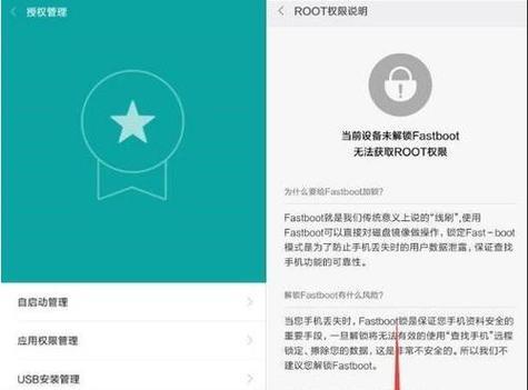 开启root权限的详细流程是怎样的？需要多长时间？  第3张