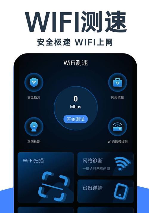 免密码wifi万能连接方法是什么？如何安全连接？  第1张