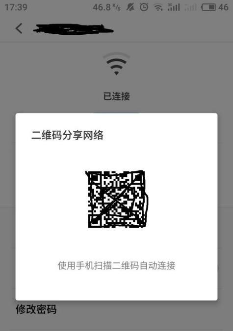 免密码wifi万能连接方法是什么？如何安全连接？  第3张