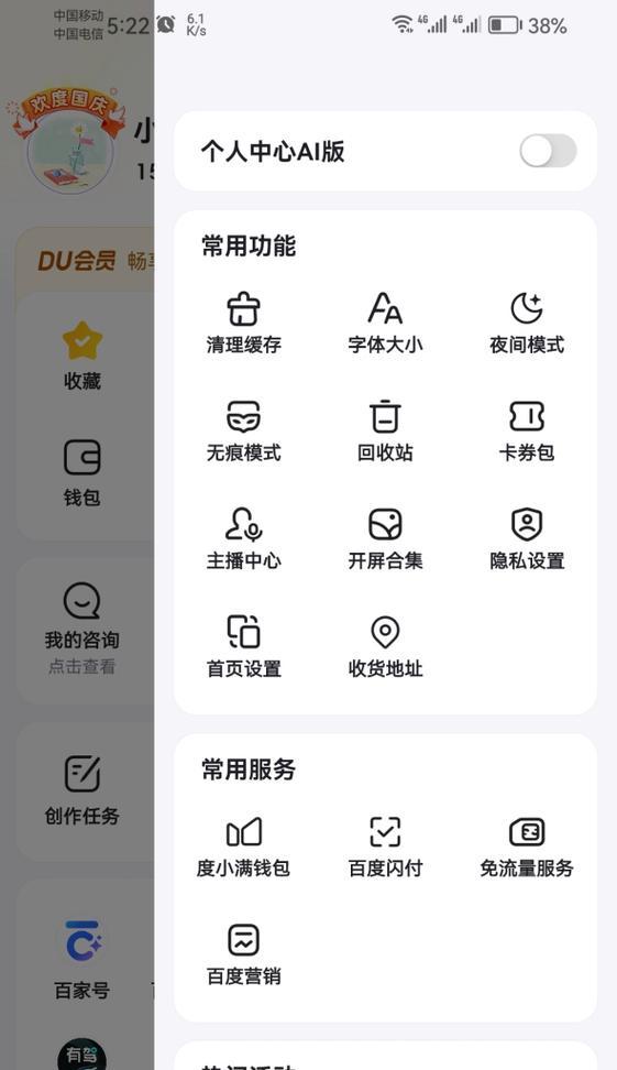 哪些免费手机桌面app最受欢迎？如何选择适合自己的桌面app？  第1张