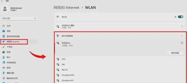 电脑如何连接家里的wifi？教程步骤是什么？  第2张