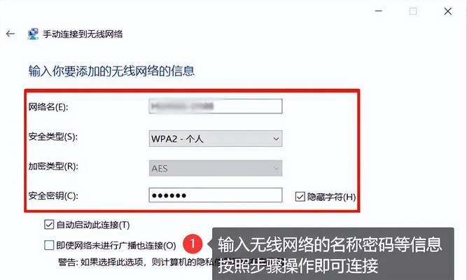 电脑如何连接家里的wifi？教程步骤是什么？  第3张