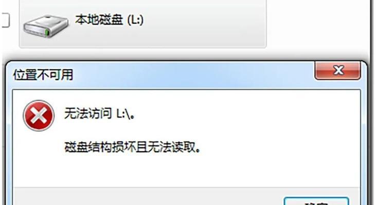 如何修复损坏的U盘？U盘损坏有哪些常见问题及解决方法？  第1张