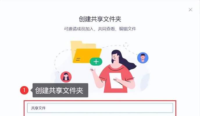 如何设置多台电脑共享文件？操作步骤是什么？  第1张