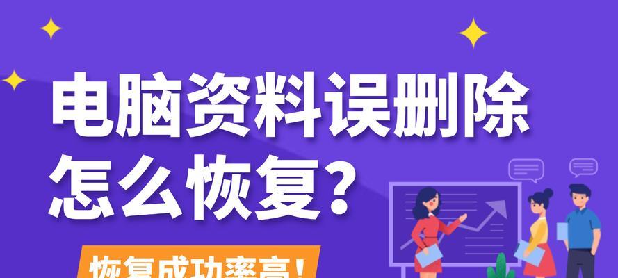 误删电脑回收站文件怎么恢复？恢复技巧有哪些？  第2张