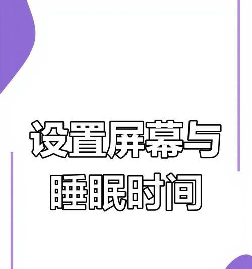 如何设置屏幕休眠密码？设置后如何使用？  第2张