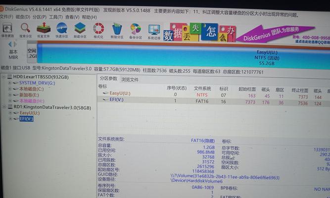 大白菜u盘如何重装win7？详细步骤是什么？  第2张