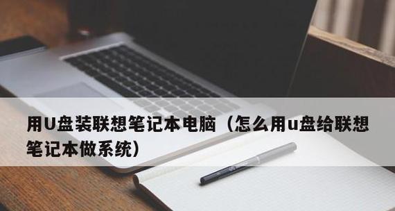 如何制作电脑系统u盘？制作过程中常见问题有哪些？  第3张