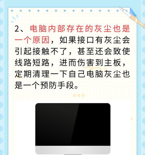 电脑主机无法启动怎么办？有哪些解决方法？  第1张