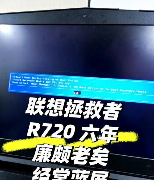 Lenovo电脑开机蓝屏怎么办？实用修复技巧大公开？  第1张