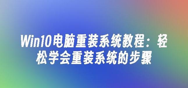 不用任何工具重装win10系统的教程？如何一步步操作？  第3张