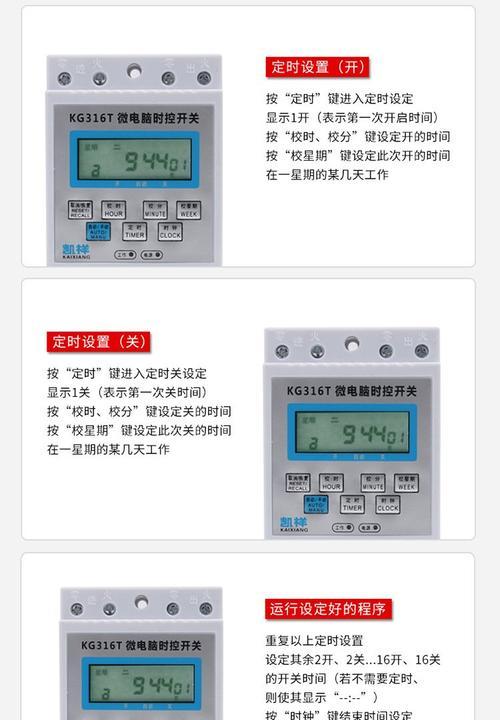 电脑如何设置定时开关机？常见问题有哪些解决方法？  第1张