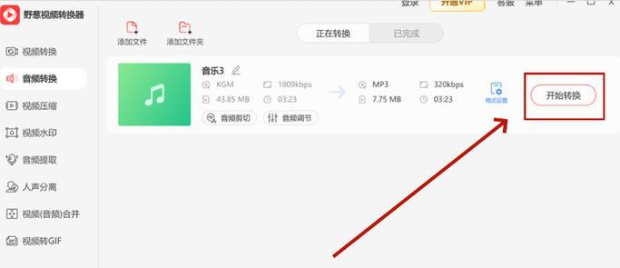 如何将kgm文件免费转换为mp3格式？转换后音质有损失吗？  第2张