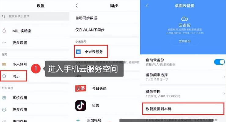 如何恢复已删除的好友？手把手教你找回步骤是什么？  第2张