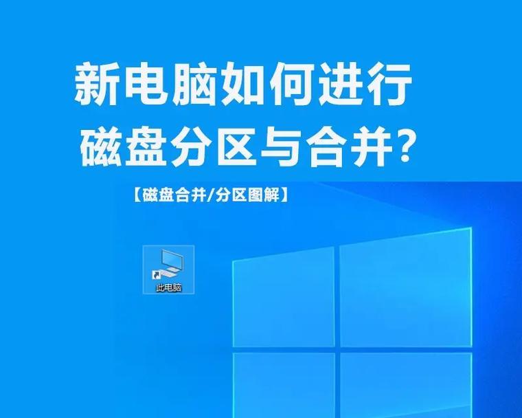 如何合并分区硬盘？一招解决硬盘空间不足问题？  第3张