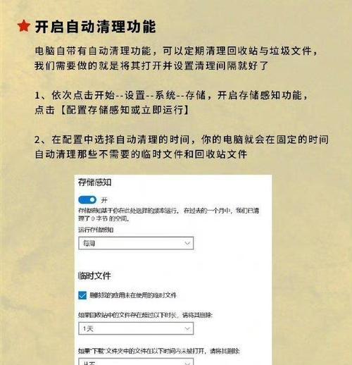 如何清理电脑C盘内存？教你简单有效的步骤！  第2张