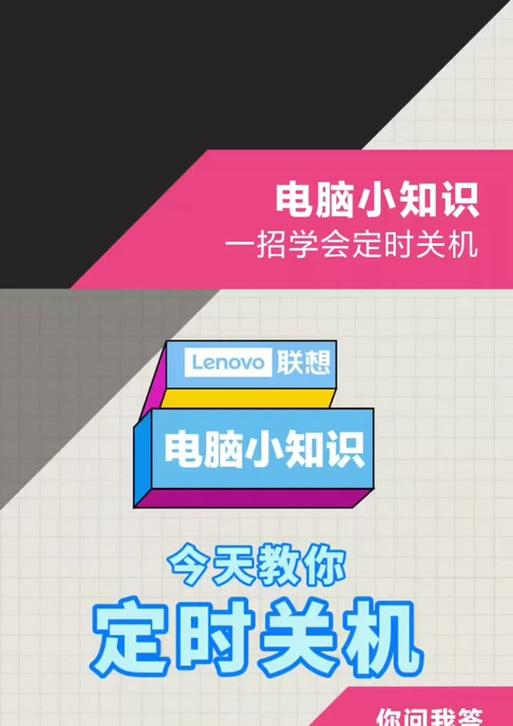 如何设置电脑每天定时关机？1招轻松搞定！  第2张