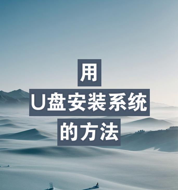 如何在5分钟内制作启动U盘装系统？教程步骤是什么？  第3张