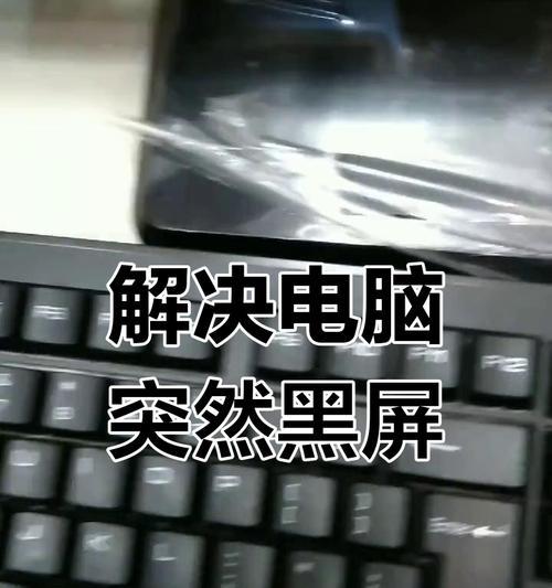 电脑重置后黑屏无法启动怎么办？恢复步骤是什么？  第1张