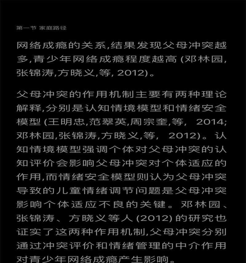 如何帮助青少年摆脱游戏沉迷？有效解决办法有哪些？  第2张