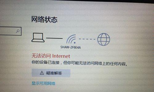 如何修复WiFi感叹号问题？简单步骤是什么？  第2张