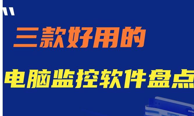 最好用的电脑安全软件推荐？如何选择适合自己的电脑安全软件？  第3张