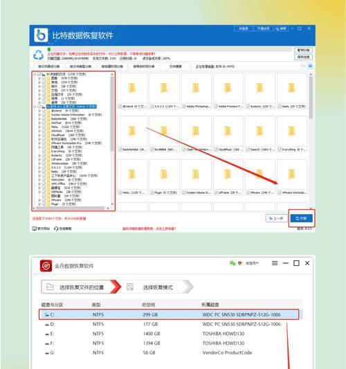 电脑找回彻底删除的文件技巧？如何恢复丢失的数据？  第2张